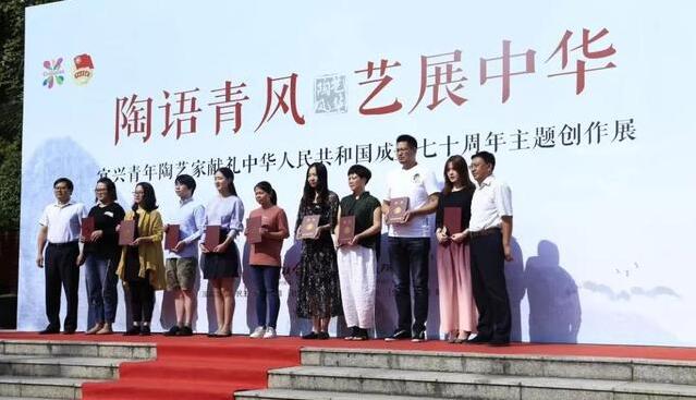 宜兴青年陶艺家献礼新中国成立七十周年